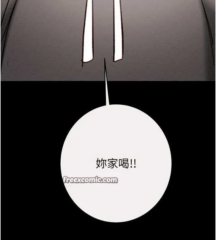 漫画《掠夺行动》第46话第135张图