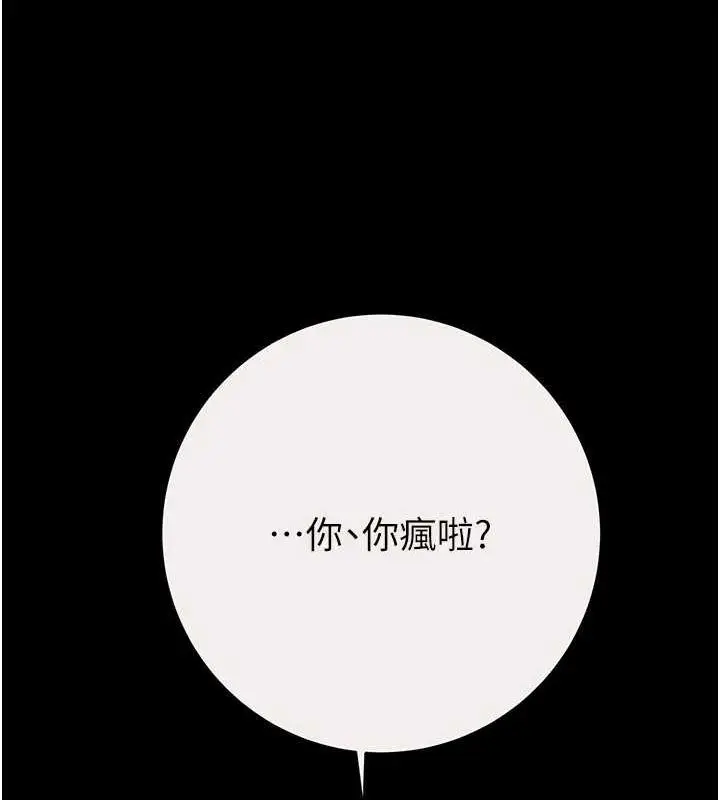 漫画《掠夺行动》第46话第136张图