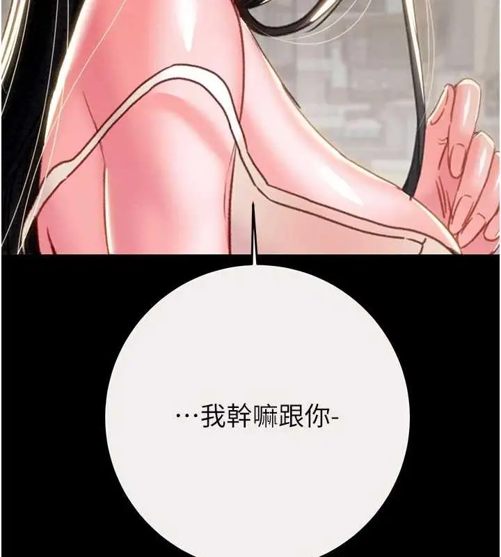 漫画《掠夺行动》第46话第138张图