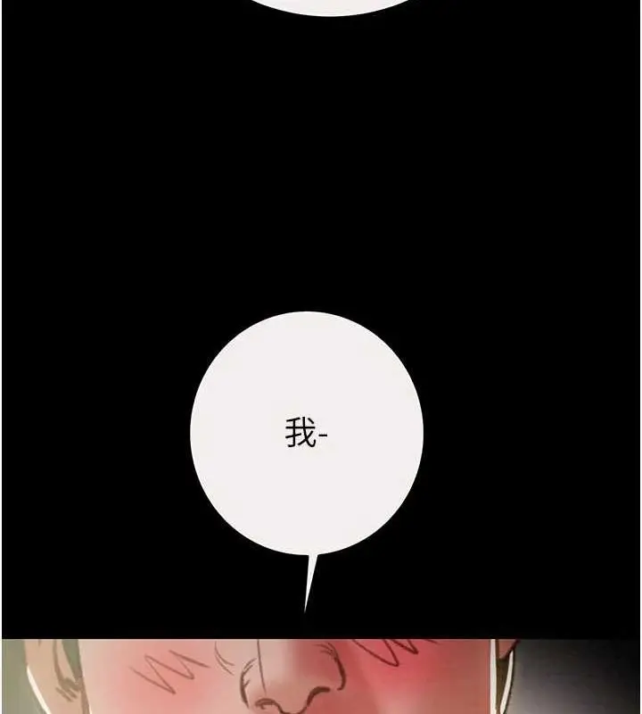 漫画《掠夺行动》第46话第139张图