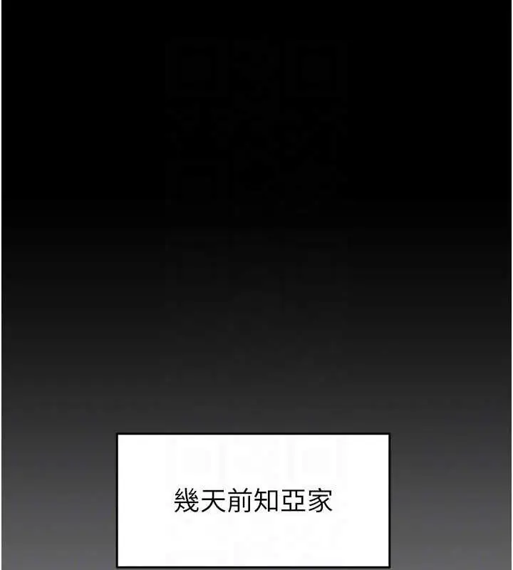 漫画《掠夺行动》第46话第14张图