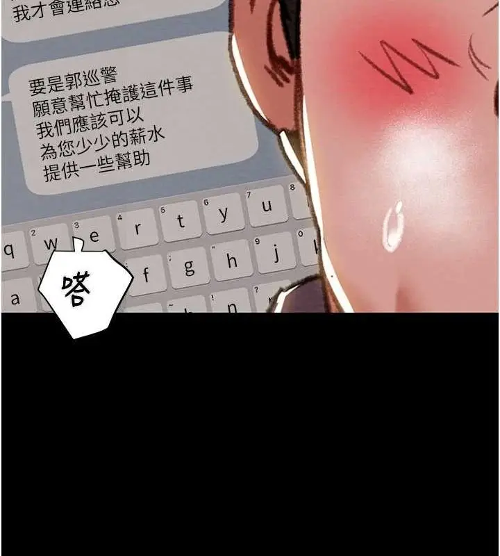 漫画《掠夺行动》第46话第144张图