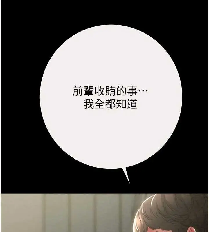 漫画《掠夺行动》第46话第145张图