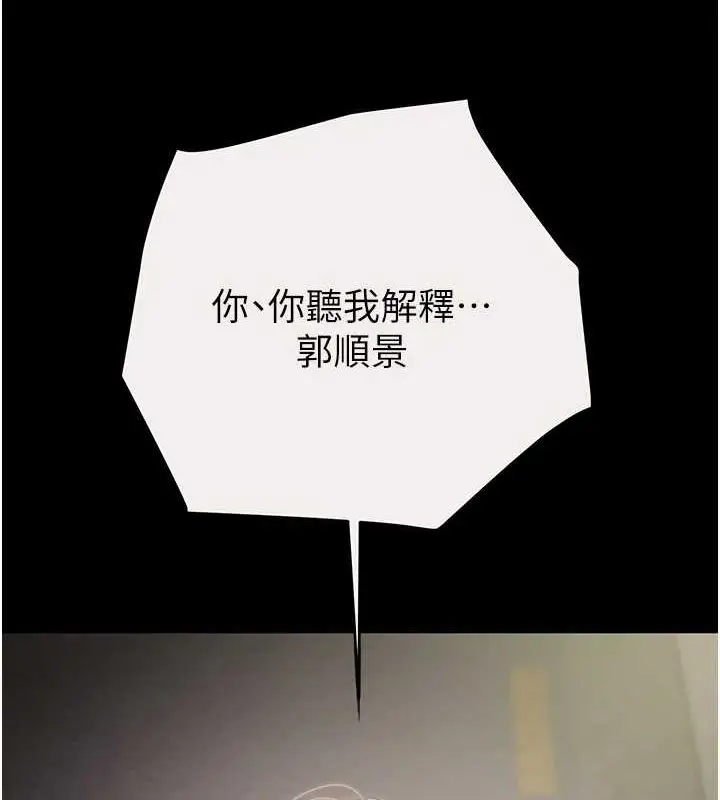 漫画《掠夺行动》第46话第148张图