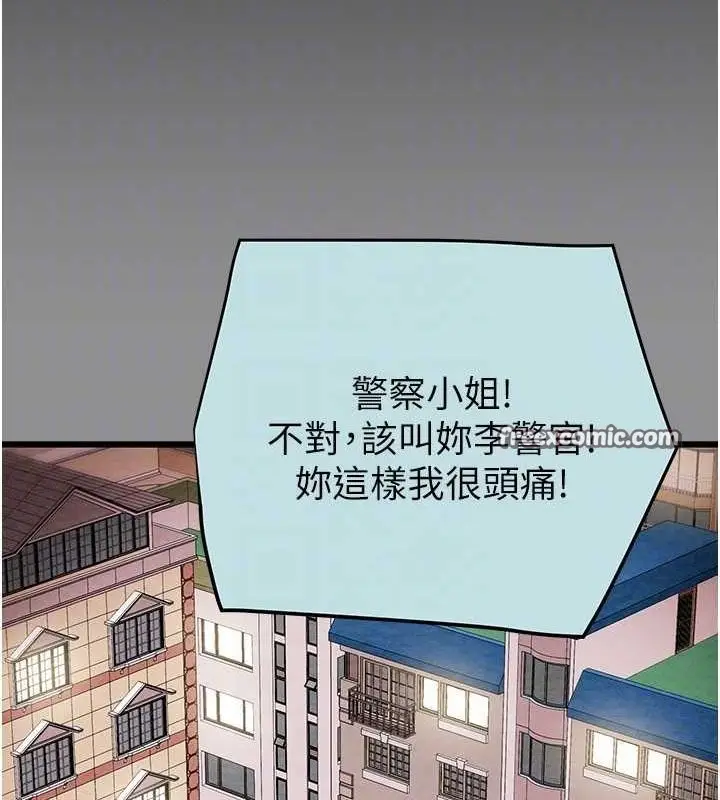 漫画《掠夺行动》第46话第15张图