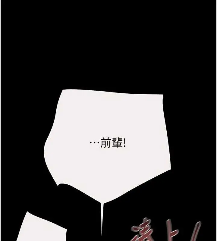 漫画《掠夺行动》第46话第153张图