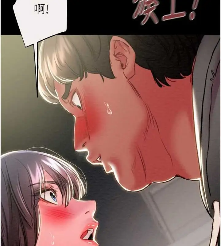 漫画《掠夺行动》第46话第154张图