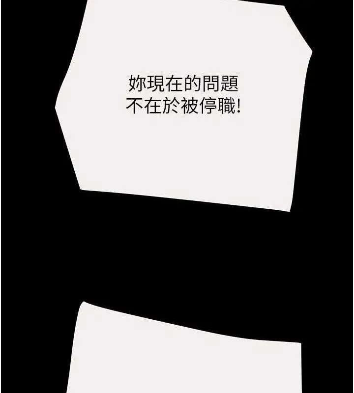漫画《掠夺行动》第46话第156张图