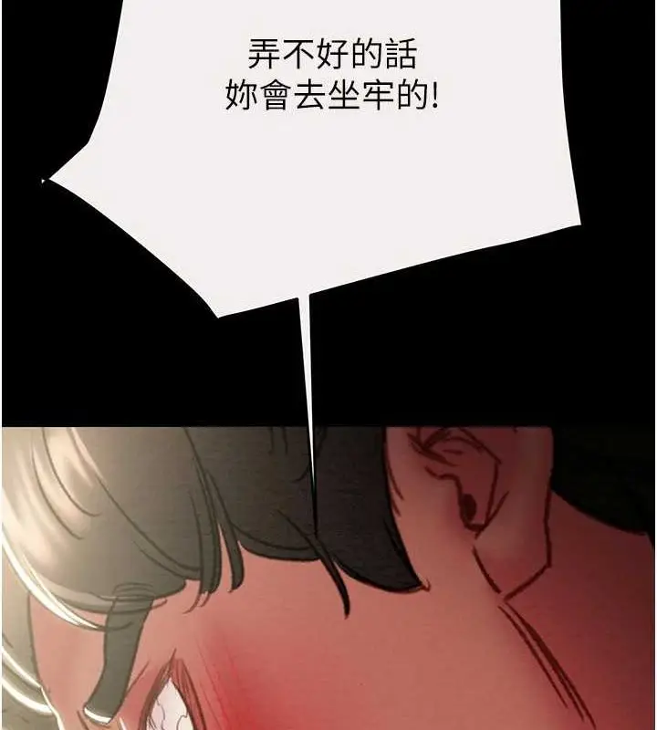 漫画《掠夺行动》第46话第157张图