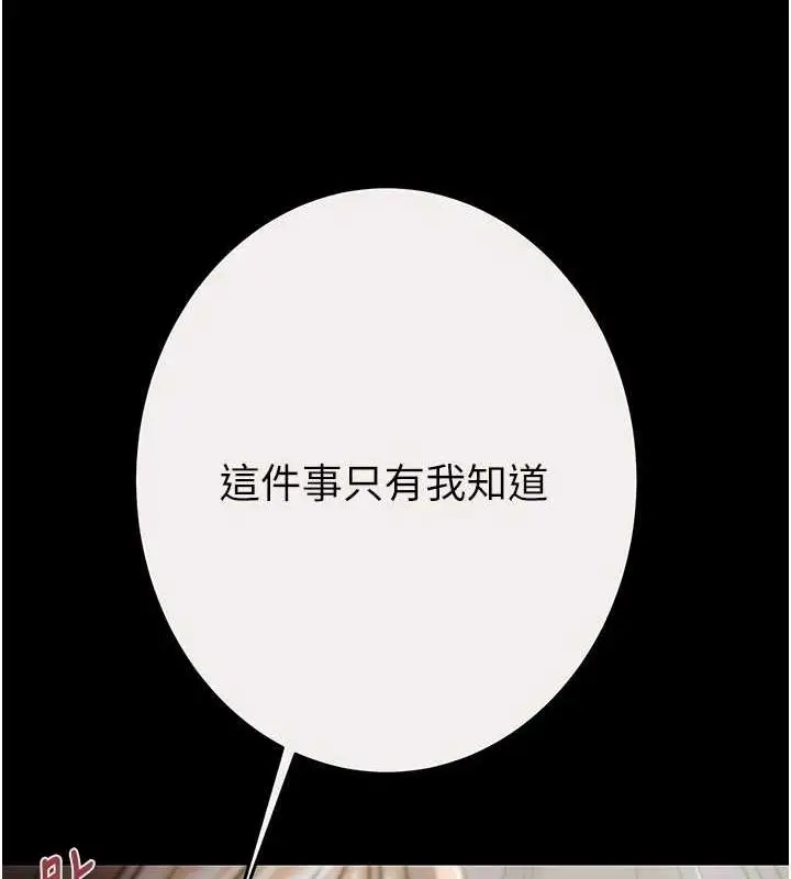 漫画《掠夺行动》第46话第159张图