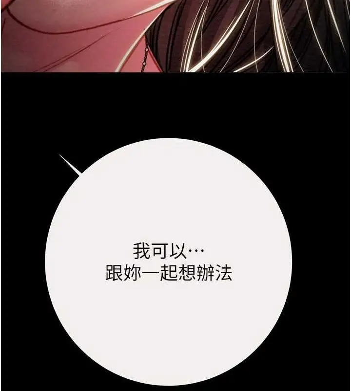 漫画《掠夺行动》第46话第161张图