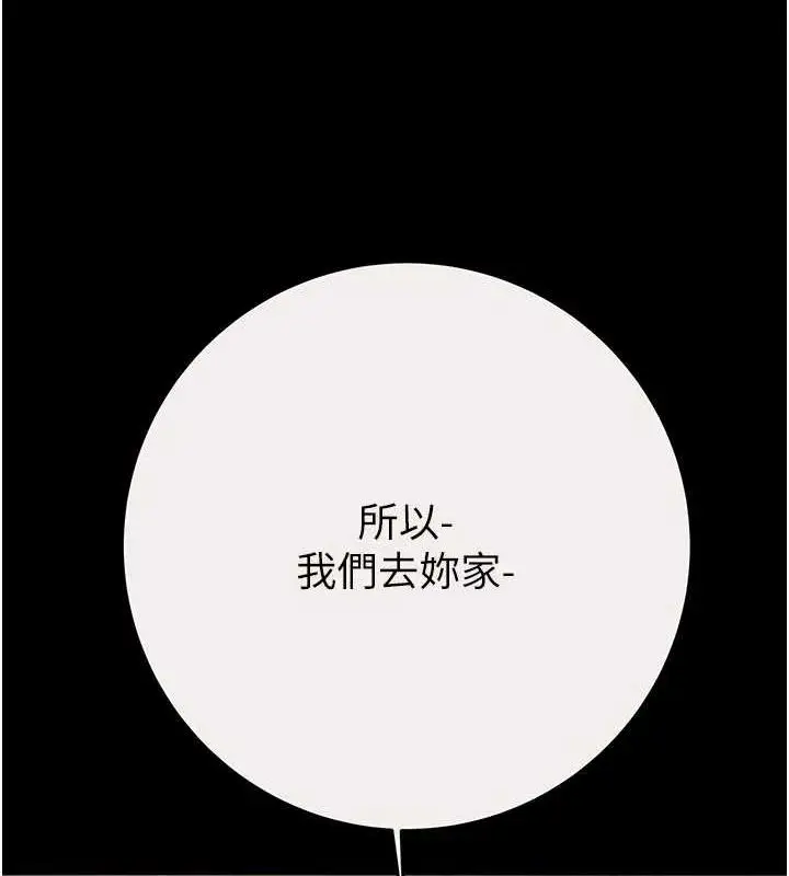 漫画《掠夺行动》第46话第162张图