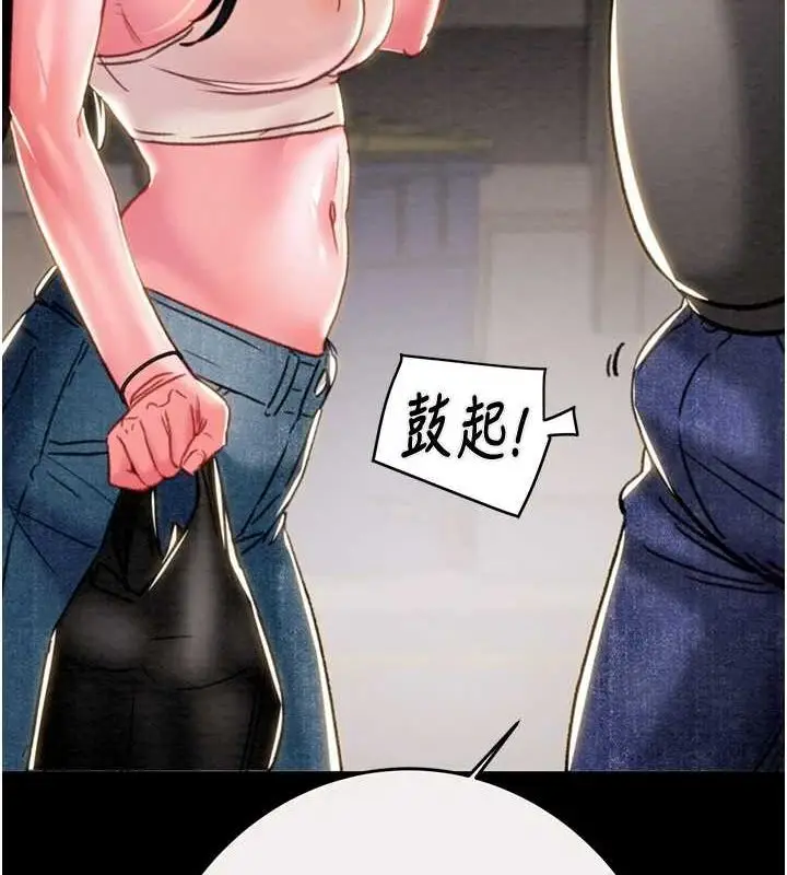 漫画《掠夺行动》第46话第164张图