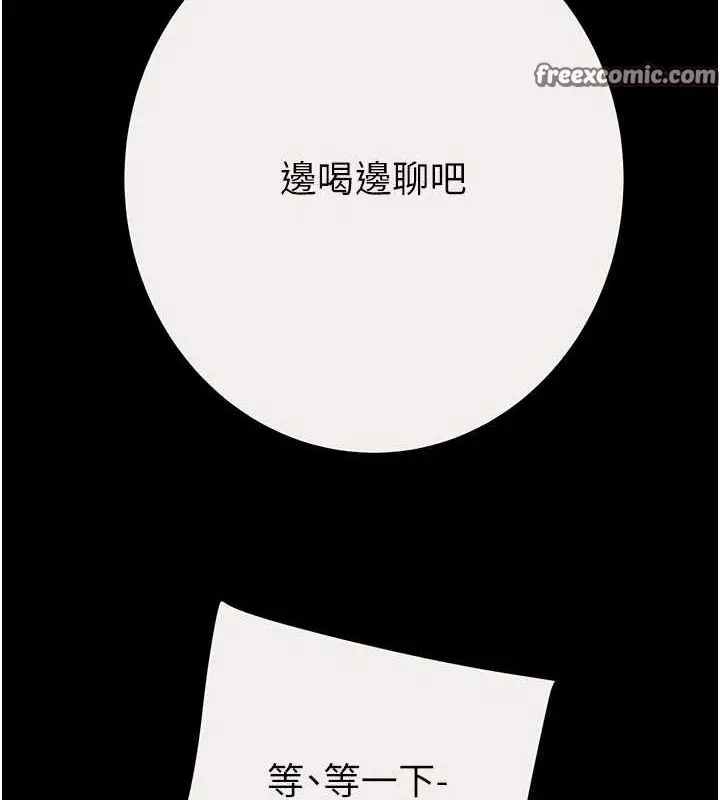 漫画《掠夺行动》第46话第165张图