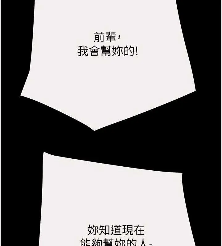 漫画《掠夺行动》第46话第168张图