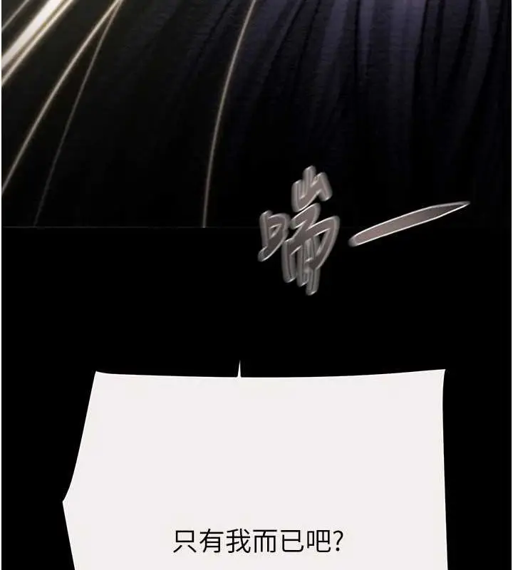 漫画《掠夺行动》第46话第171张图