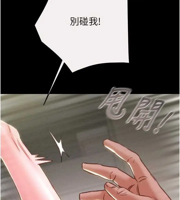 漫画《掠夺行动》第46话第173张图