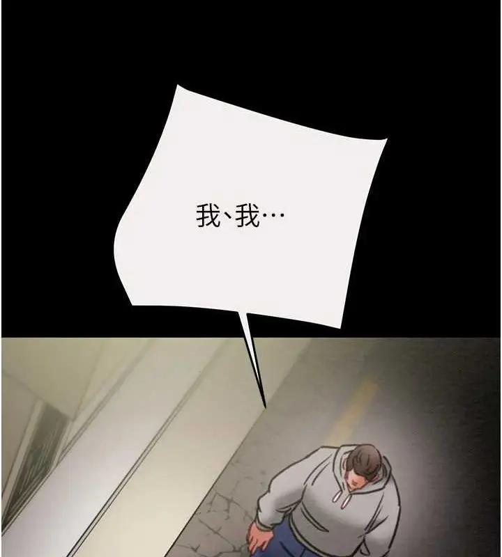 漫画《掠夺行动》第46话第178张图