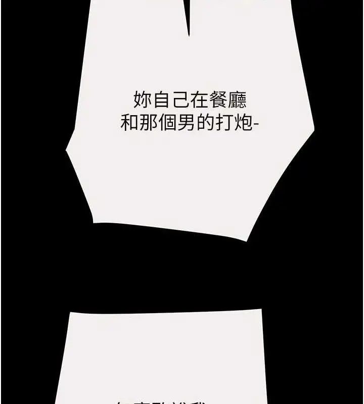漫画《掠夺行动》第46话第183张图