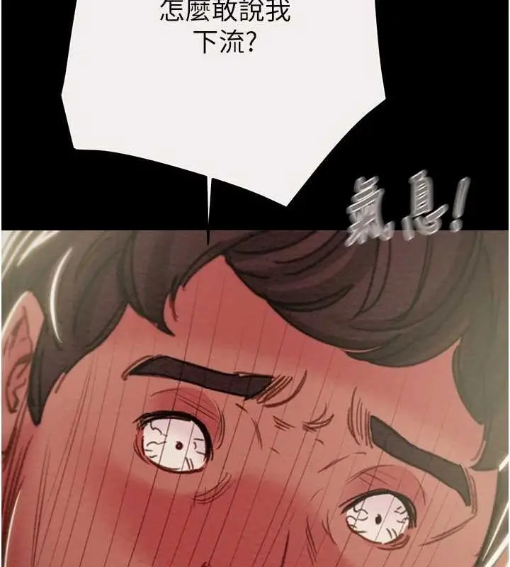 漫画《掠夺行动》第46话第184张图