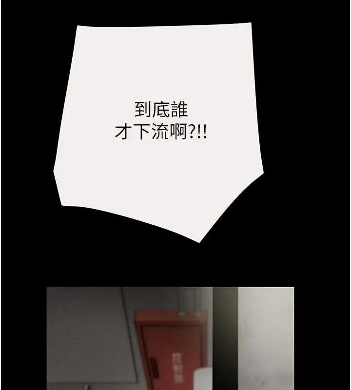 漫画《掠夺行动》第46话第186张图