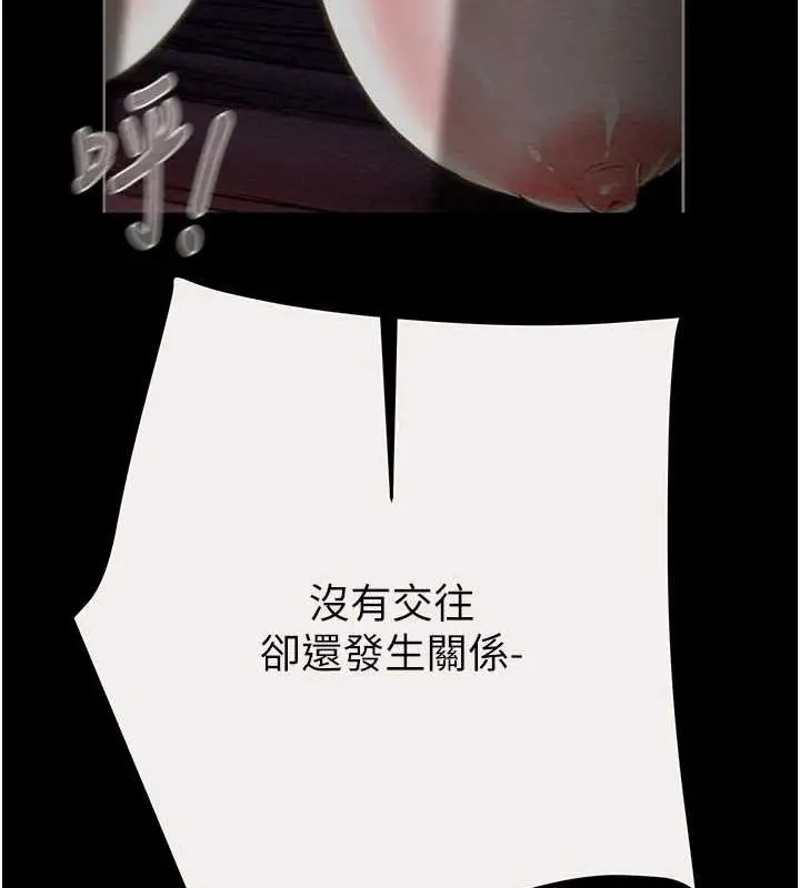 漫画《掠夺行动》第46话第192张图