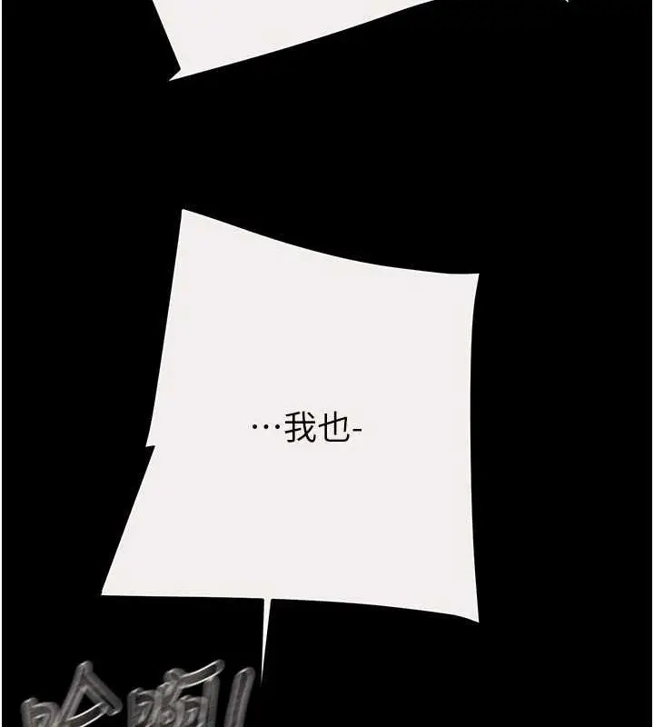 漫画《掠夺行动》第46话第193张图