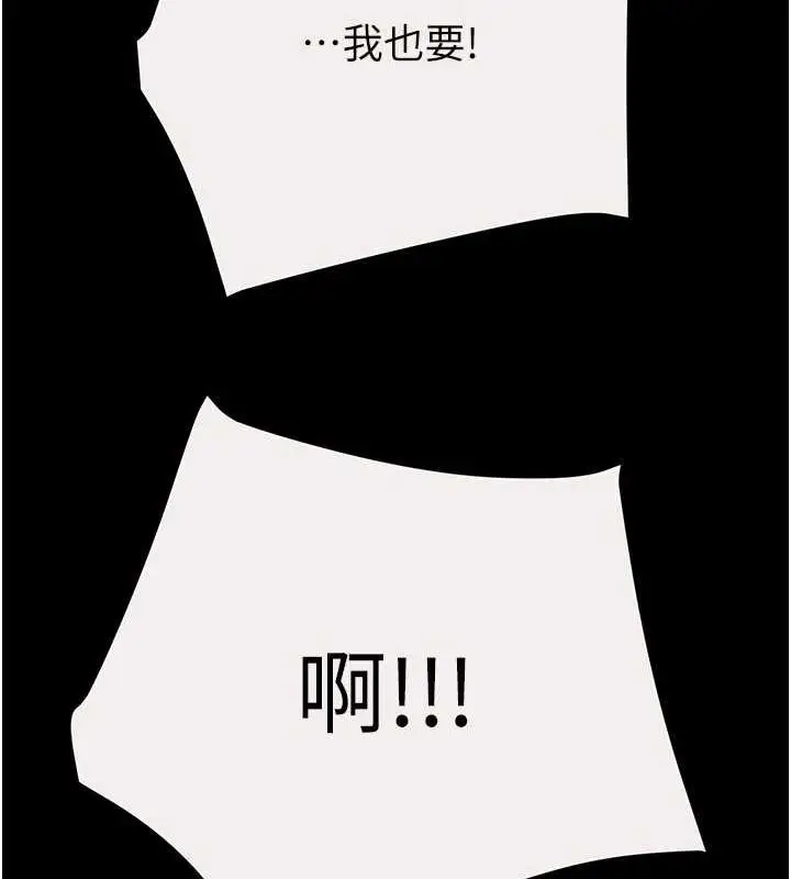 漫画《掠夺行动》第46话第196张图