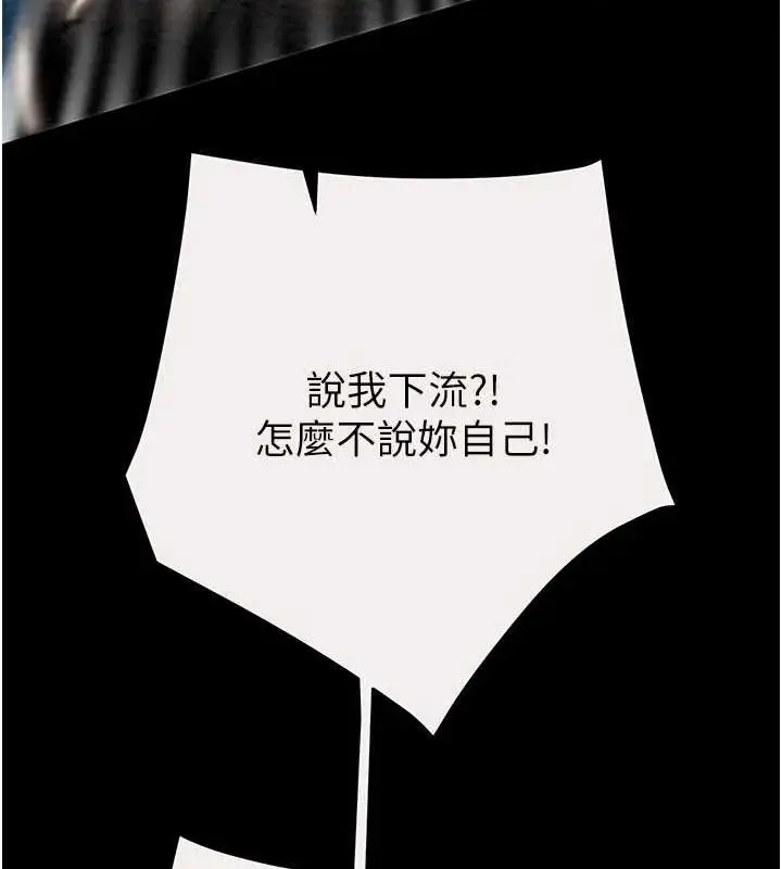漫画《掠夺行动》第46话第199张图