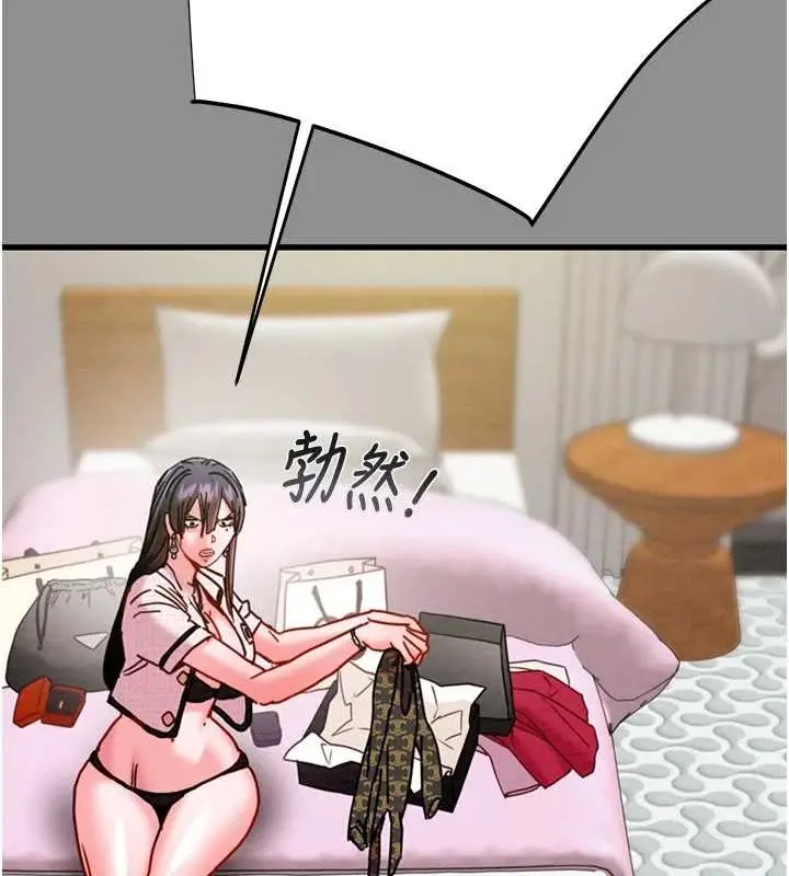 漫画《掠夺行动》第46话第20张图
