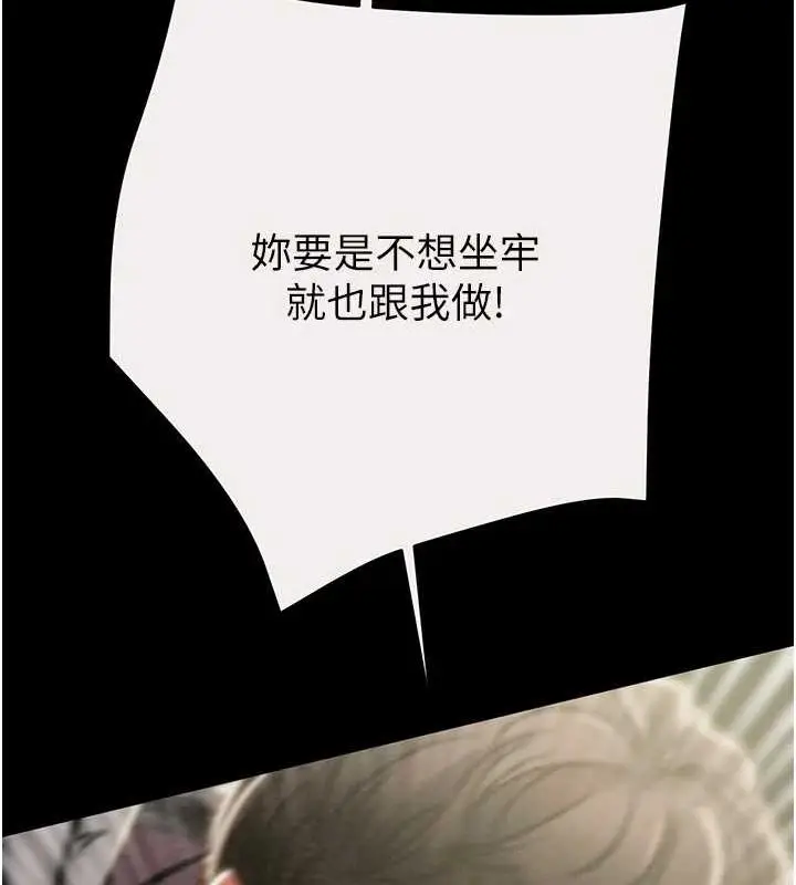 漫画《掠夺行动》第46话第200张图