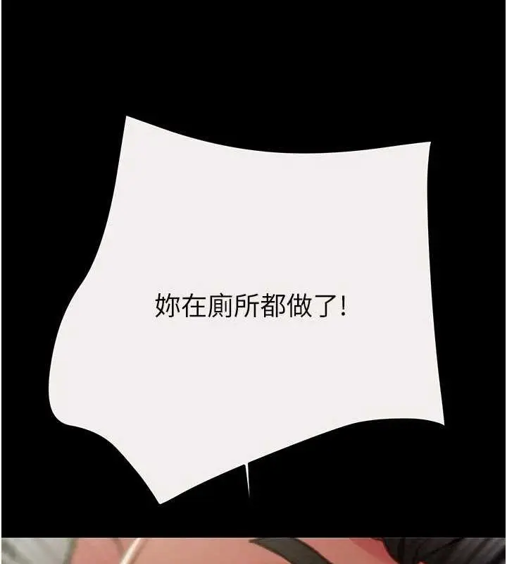 漫画《掠夺行动》第46话第203张图