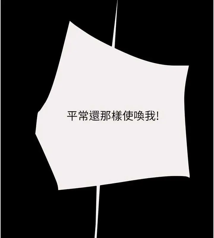 漫画《掠夺行动》第46话第205张图