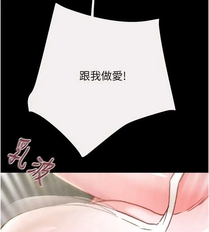 漫画《掠夺行动》第46话第206张图