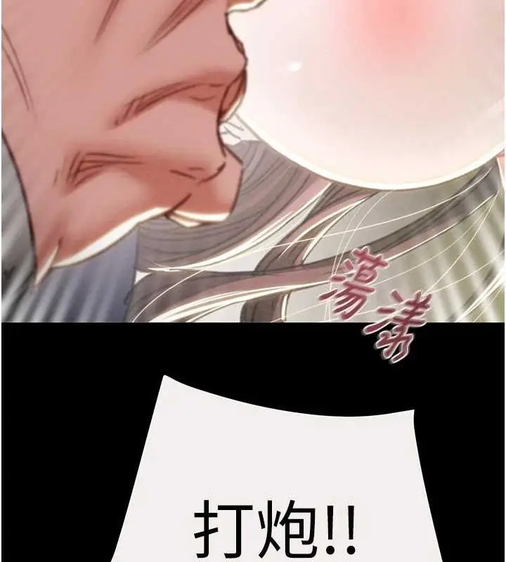 漫画《掠夺行动》第46话第208张图