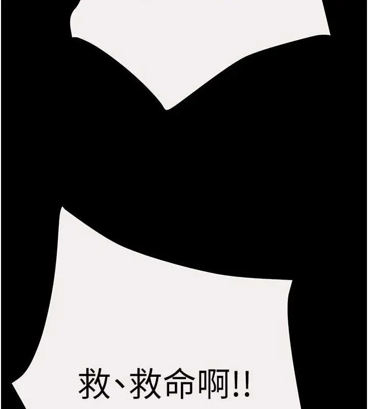 漫画《掠夺行动》第46话第209张图