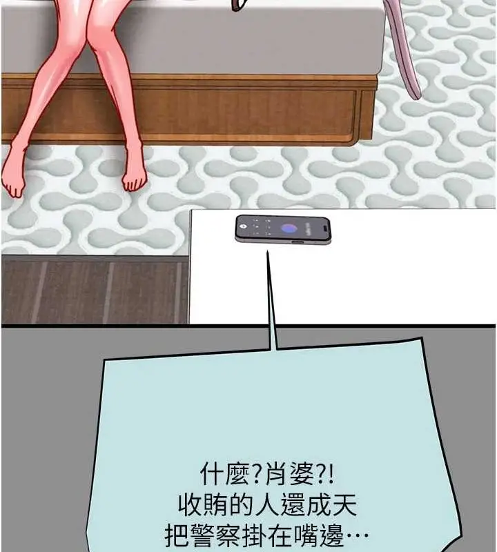 漫画《掠夺行动》第46话第21张图