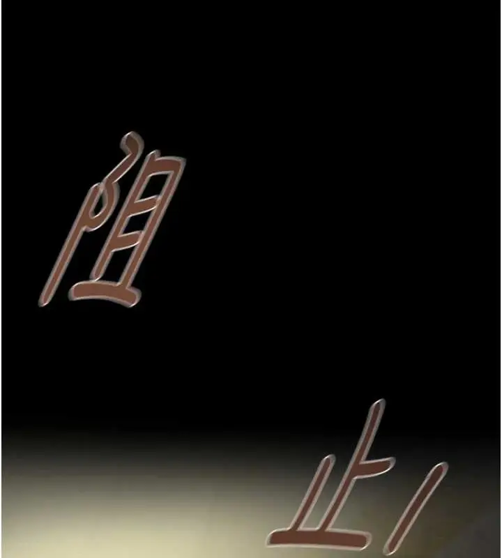 漫画《掠夺行动》第46话第212张图