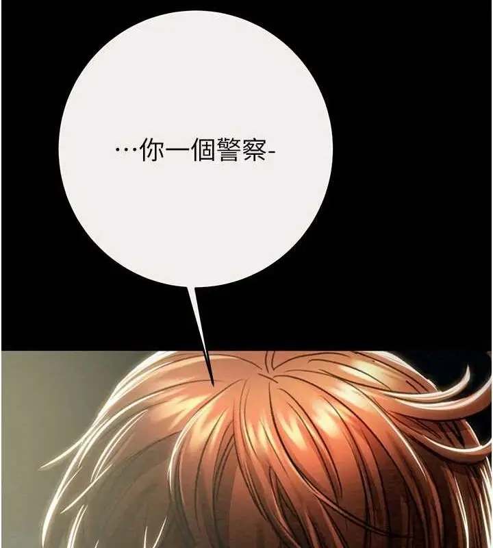 漫画《掠夺行动》第46话第217张图