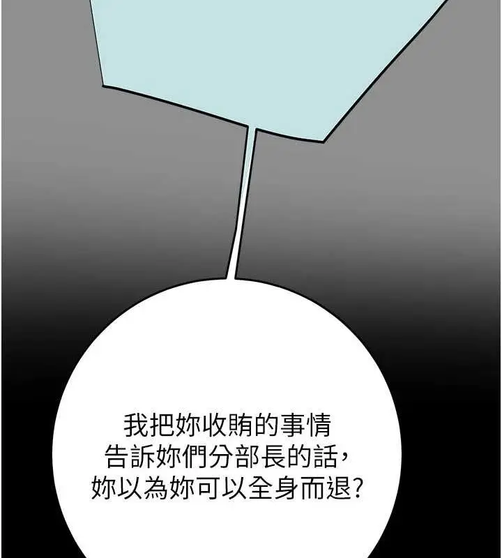漫画《掠夺行动》第46话第22张图