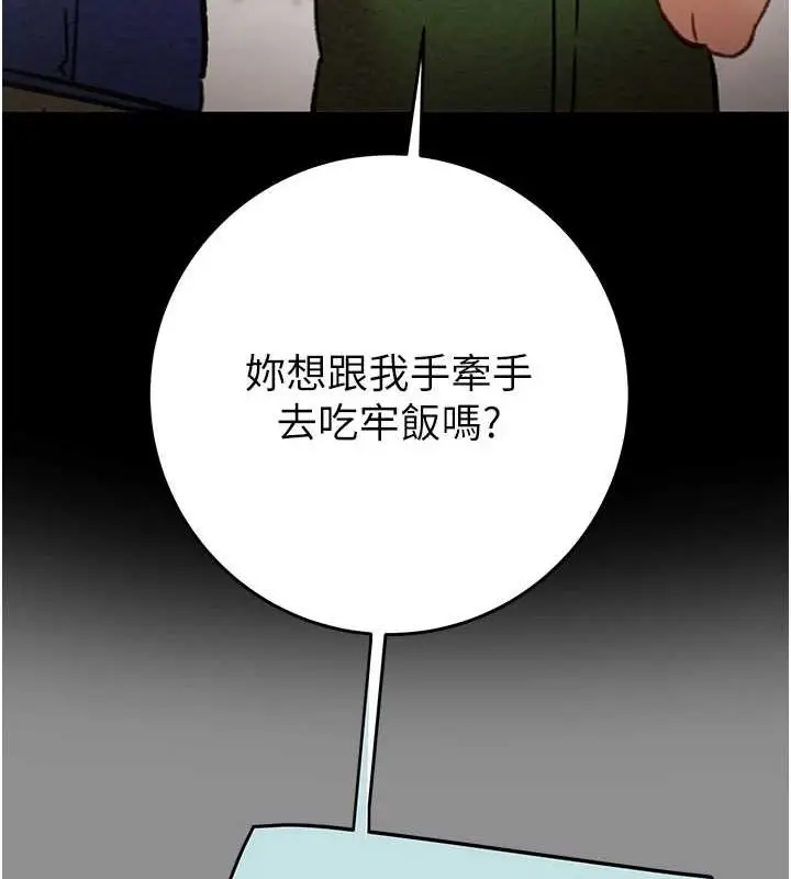漫画《掠夺行动》第46话第24张图