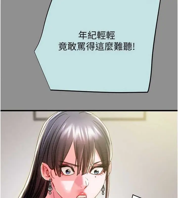 漫画《掠夺行动》第46话第25张图