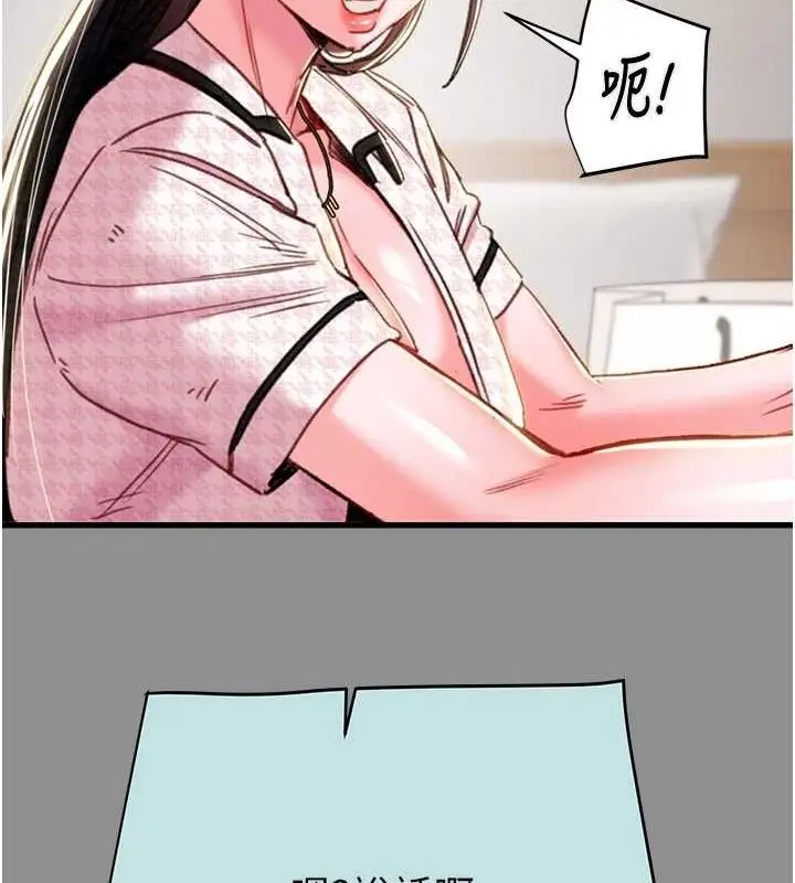 漫画《掠夺行动》第46话第26张图