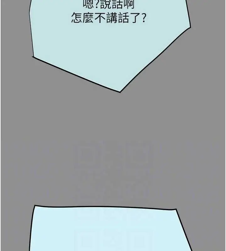 漫画《掠夺行动》第46话第27张图