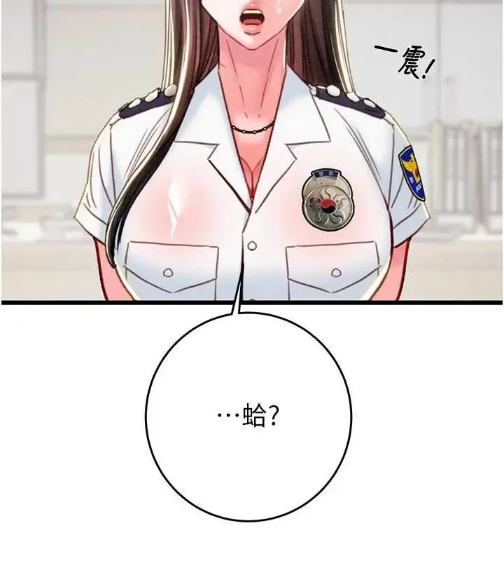 漫画《掠夺行动》第46话第3张图