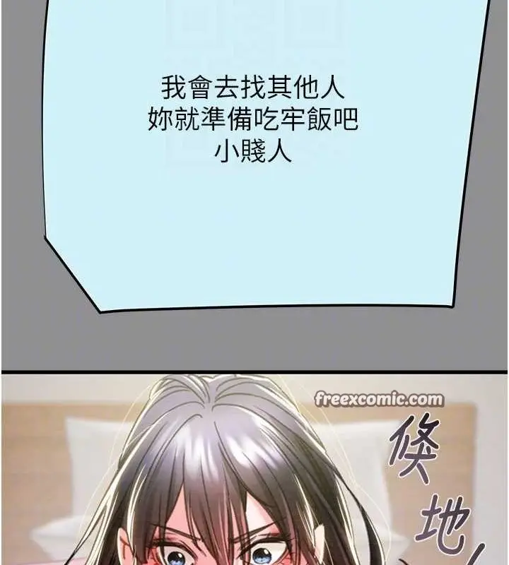 漫画《掠夺行动》第46话第30张图