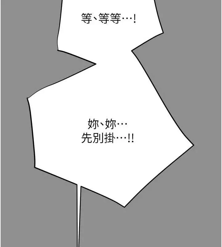漫画《掠夺行动》第46话第32张图