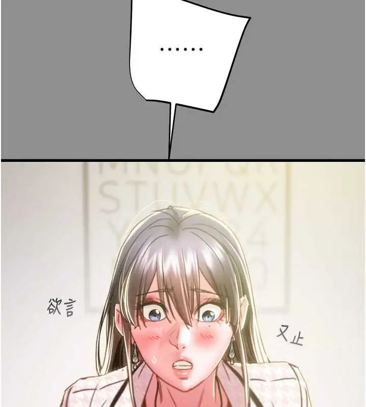 漫画《掠夺行动》第46话第35张图