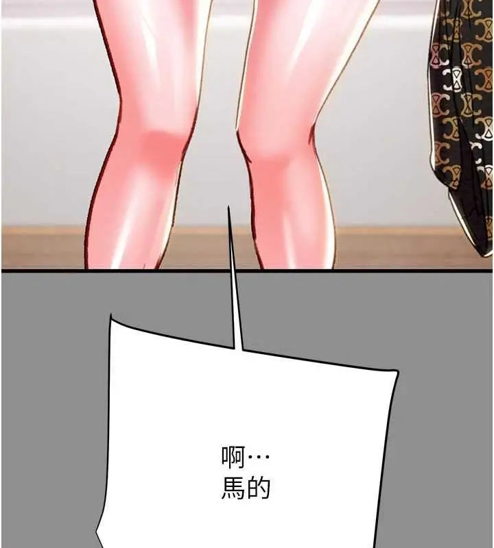漫画《掠夺行动》第46话第37张图