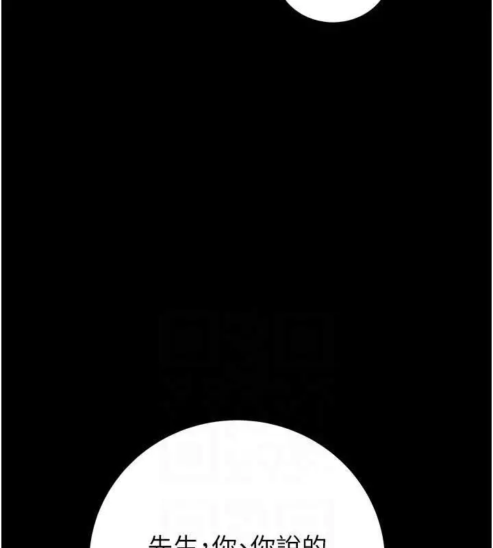 漫画《掠夺行动》第46话第41张图